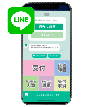 LINEで診療予約出来るソトマチ